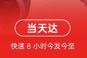 北京空运航空货运公司【机场